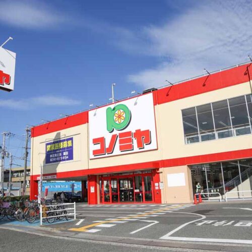 コノミヤ新高石店