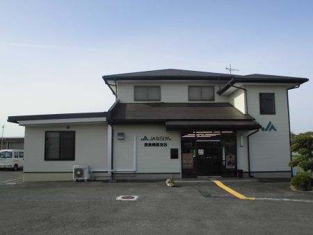JAならけん奈良南部支店
