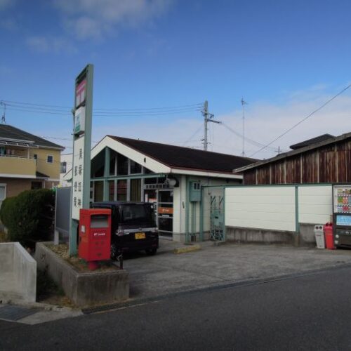 貝塚加神郵便局