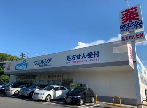 ウエルシア堺泉田中店