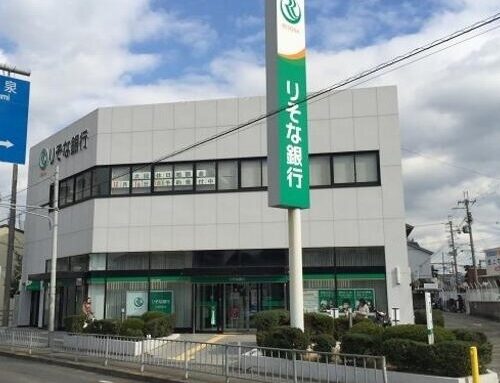 りそな銀行久米田支店