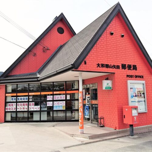 大和郡山矢田郵便局