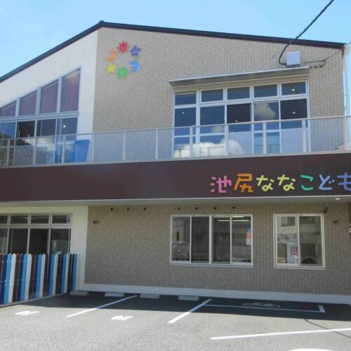 池尻ななこども園