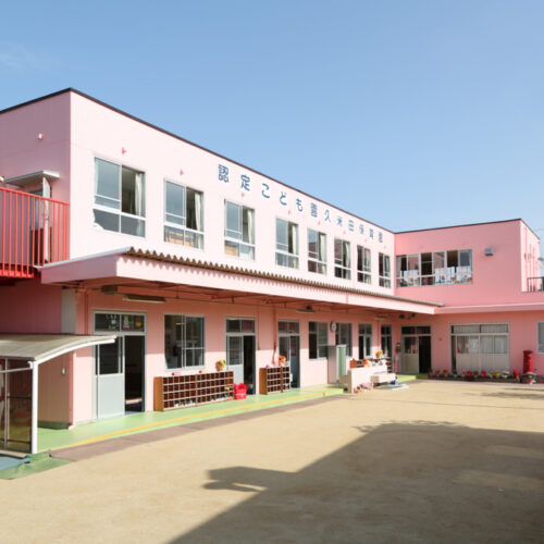 認定こども園久米田保育園