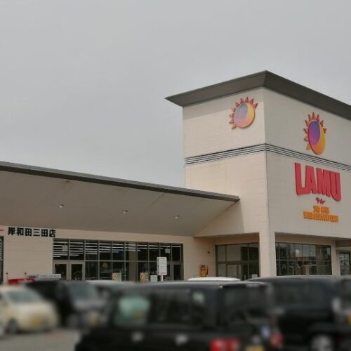 ラ・ムー岸和田三田店