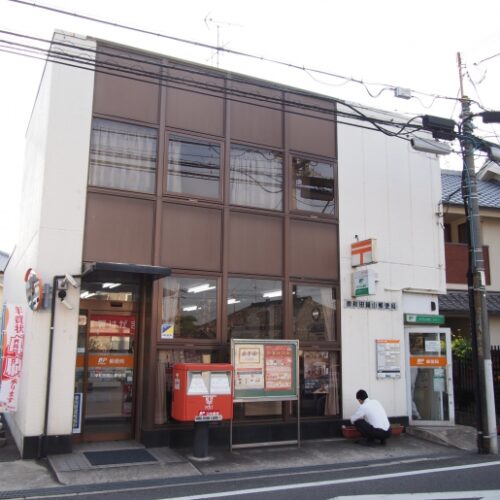 岸和田岡山郵便局