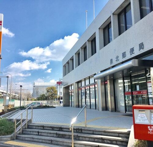 泉北郵便局