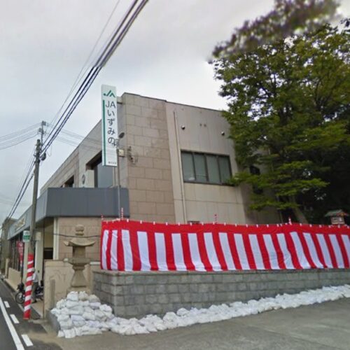JAいずみの春木支店