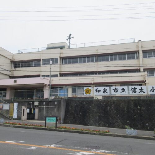 和泉市立信太小学校