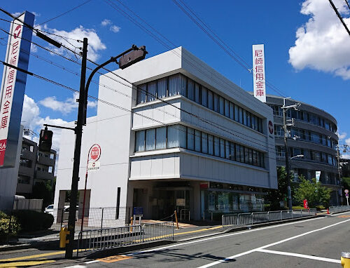 尼崎信用金庫石橋支店