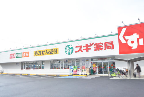 スギ薬局深井中町店