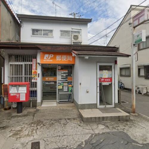 八尾東山本郵便局