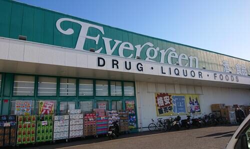 エバグリーン貝塚店