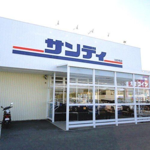 サンディ貝塚清児店