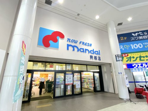 万代貝塚店