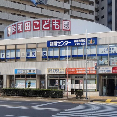 東岸和田こども園