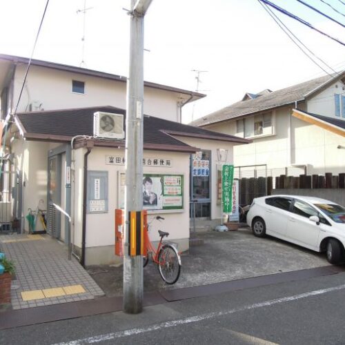 富田林久野喜台郵便局