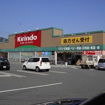 キリン堂生野林寺店