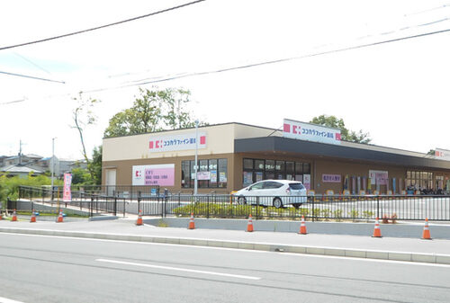 ココカラファイン七条店