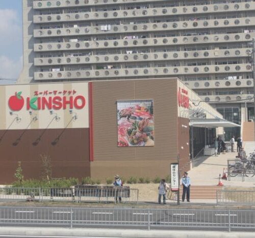 スーパーマーケット近商ストア槇塚台店