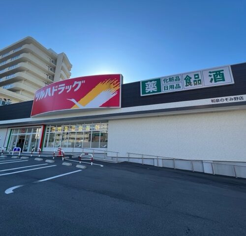 ツルハドラッグ和泉のぞみ野店