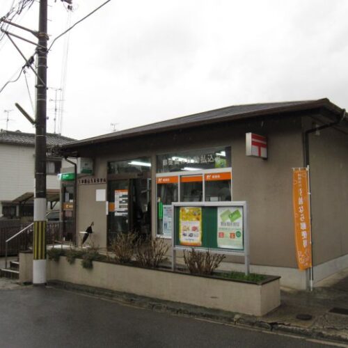 大和郡山九条郵便局
