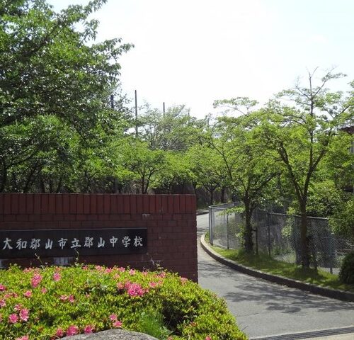大和郡山市立郡山中学校
