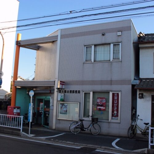 東大阪衣摺郵便局