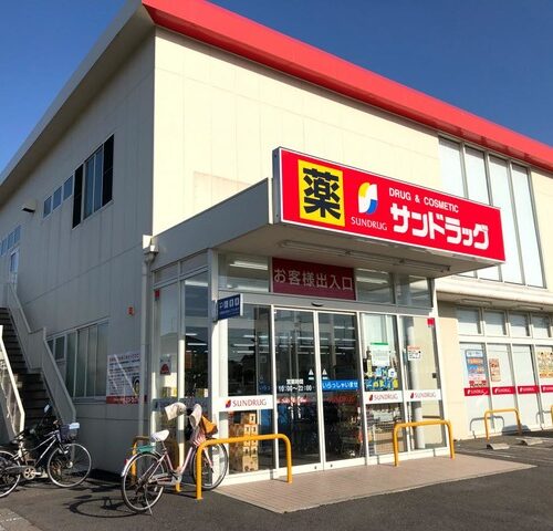 サンドラッグ泉佐野液店