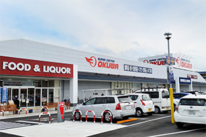 スーパーセンターオークワ富雄中町店