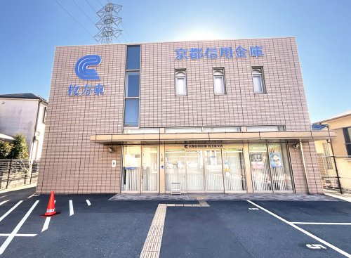 京都信用金庫枚方東支店